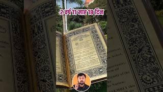 Constitution of India | भारतीय संविधान | #shorts #constitution #gk #gkinhindi #indianpolity
