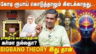 மூன்றாம் கண்ணை எப்படி திறப்பது ? - Rajanadi Ka Parthiban | Karma Vilakkam | Soul | IBC Bakthi