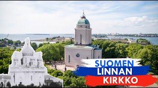 Suomenlinna Church in Finland was Russian I Alexander Nevsky Church