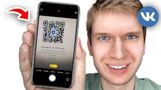 Как Войти в ВК Через QR-код на Телефоне? | Как зайти в Аккаунт  ВКонтакте через кюаркод?