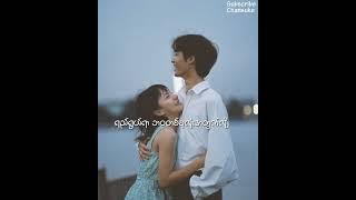 May Madi // Chit Ya Tae Thu (ချစ်ရတဲ့သူ ) - Lyrics