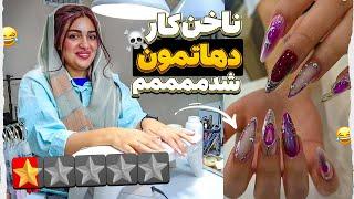 ناخن کار دهاتمون شدم  ارزون ترین وسایل ناخنکاری چیه 