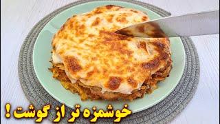 غذای خوشمزه با سیب زمینی بدون گوشت | آموزش آشپزی ایرانی | غذای گیاهی