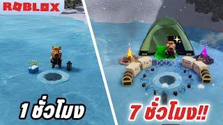 ผมตกปลา 7 ชั่วโมง เพื่อเก็บเงินซื้อเบ็ดตกปลาอัตโนมัติ!!! | ROBLOX ice fishing simulator