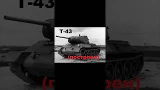 Ветка Об.140 в Реальной Жизни - #Shorts - World of Tanks