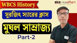 Indian History by Surajit Ghosh | The Mughals (Part -2) -সুরজিৎ স্যারের ক্লাস | RICE Education #wbcs