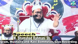 Bahut Eham Bayan | Maulana Shamshad Rahmani | Latest Bayan | Jalsa Khahari Tola Mahesh Bathna