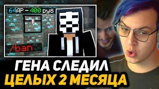 ПЯТЁРКА и ГЕНА ЗАБАНИЛИ САМОГО ГЛАВНОГО ЧИТЕРА СП5 | КАК ОТМЫВАЮТ АРЫ на СП?!