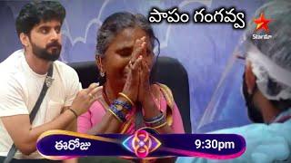 పాపం గంగవ్వ  #gangavva emotional #nikhil serious warning #avinash #tastyteja #biggboss #biggboss8