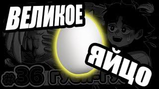 ЧТО ЗА АРТЕФАКТ ПРОПАЛ В СИНКЛИТЕ?!?! ЭТО ЯЙЦО! ТОЧКА НЕВОЗВРАТА LP Lololoshka