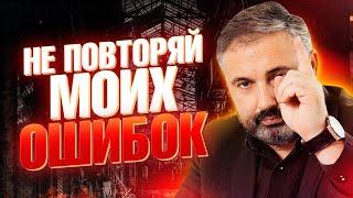 ГЛАВНЫЕ ОШИБКИ ПРЕДПРИНИМАТЕЛЕЙ | Управление персоналом и бизнесом