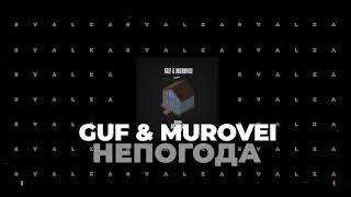 Guf, Murovei - Непогода