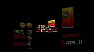 BIG BREAKING Sidhu Moosewala new Song Vimal Lover's WhatsApp #status #youtubeshorts #vimalstatus