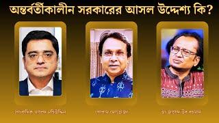 টকশো খালেদ মুহিউদ্দিন || khaled muhiuddin || #tvtalkshow #talkshow #banglanews