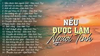 20 Bài Nhạc Vàng Phòng Trà Đẫm Màu Tâm Trạng - Nếu được làm người tình, Bài tình ca cho em