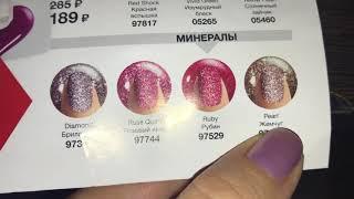 Лак новинка от Avon Гель-эффект и Дизайн -студия Неле