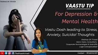 Powerful Vastu Remedies for Depression, Anxiety, Stress & Mental Health #Vastu #RadhaaTrivedi #Tips