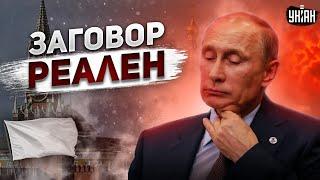 Заговор против Путина стал реальностью. Как закончить войну в 2023-м? Неожиданный сценарий