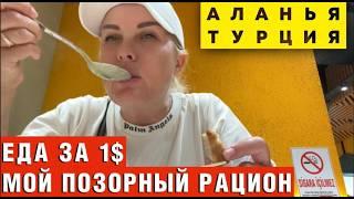Как я бросила все и уехала в Турцию, Махмутлар: История турецкого дауншифтинга