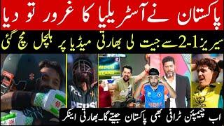 Pakistan win series 2-1 in Australia | indian media reaction on pakistan cricket