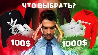 ЛУК ЗА 100$ ПРОТИВ ЛУКА ЗА 1000$ | СРАВНЕНИЕ ОДЕЖДЫ