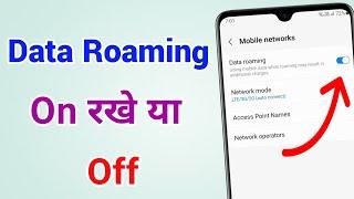 Data roaming on rakhe ya off | Data roaming kya hai? (in Hindi)