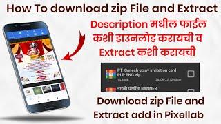 How to download plp file and extract | How To Add PLP In Pixellab | PLP फाईल कशी डाउनलोड करावी ?