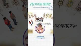 5개월 아가가 어쩜 이래?! / 투어스(TWS) 영재가 주간아이돌에 출연했을 때 / #투어스 #TWS #영재 #youngjae #영재발굴단 #영춘단