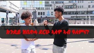 Eritrean street interview