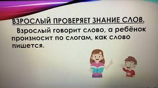 Как учить словарные слова