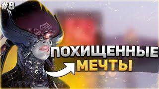 Прохождение квеста "Похищенные мечты" #8 | Прохождение игры Warframe [Варфрейм] | Alex Frame