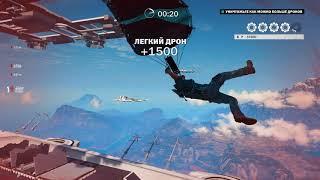 Just cause 3. Небесный ужас 5 шестерен