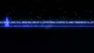 AALO BARAT LEKE DHOLKI BAND MIX DJ JATIN DESI KING PIANO DJ ANKIT ARG
