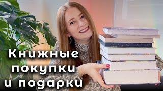 Книжные покупки и подарки  | От классики до фантастики и Kindle!