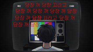 당신의 알고리즘에 이 영상이 뜬다면 재생하지마시오(공포게임)