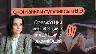 Спряжение глаголов | Задание 12 ЕГЭ по русскому языку | Вебиум – онлайн школа подготовки к ЕГЭ