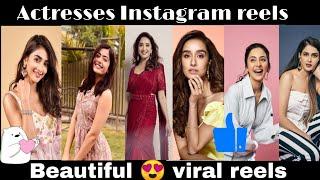 celebrity actresses reels video ||Beautiful actresses video ||Instagram celebraty reels|| #New #reel