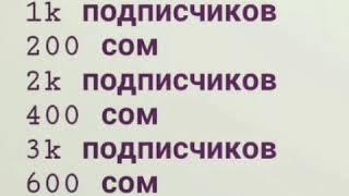 Инстаграм дан подписчик кобойтуу эн оной