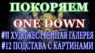 PAYDAY 2 покоряем ONE DOWN #11, 12 ПОДСТАВА С КАРТИНАМИ и ХУДОЖЕСТВЕННАЯ ГАЛЕРЕЯ