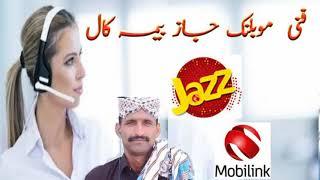 Jazz Insurance Funny Call | Mobilink Funny Beema Call |Jazz Helpline Call |Jazz Beema Policy Call