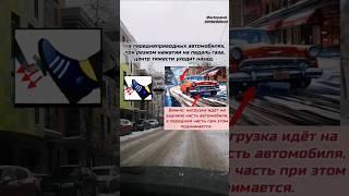 Одна из причин пробуксовки колёс. #топ #инструктор #обзор #Моменты #рекомендации #car #shorts