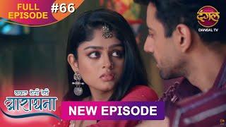 Safal Hogi Teri Aradhana | New Full Episode 67 | 31 Dec 2024 | #NewEpisode | Dangal TV