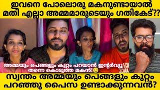 ഇതുപോലുള്ള മക്കൾ ഉണ്ടായാൽ പിന്നെ അമ്മമാരുടെ ഗതി?  ഇങ്ങനെ ഓരോ മക്കൾ ! We'r In Love Family Vlogs