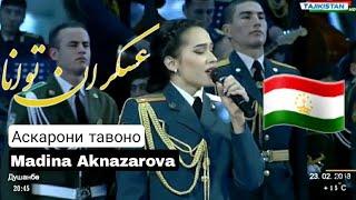 Madina Aknazarova-askaran tawana مدینه اکنازارو عسکران توانا آهنگ تاجیکی