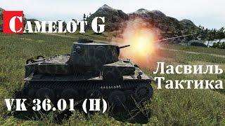 Лучшие позиции для нагиба WOT! Ласвилль Lakeville map. Camelot G видео обзор гайд (guide) VOD.