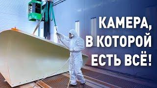 Четыре в ОДНОМ! | Покрасочная камера для спецтехники | Окрасочно-сушильная камера | Покраска металла