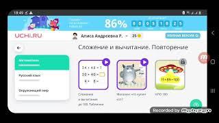 Сложение и вычитание. Повторение. Математика. 5 кл. Ридель Алиса.