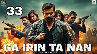 GA IRINTA NAN EPISODE 33 @zulufilmstv  | #HausaNovel | #AlgaitaMediaTV