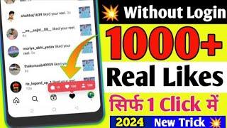 Without Login  Instagram Par Like Kaise Badhaye 2024 today || free likes on Instagram | real likes