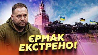 УВАГА! Голова ОФІСУ Президента СКАЗАВ несподіване про Трампа! НЕЙМОВІРНІ зізнання Єрмака | ФЕСЕНКО